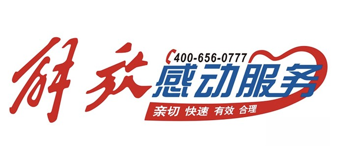 一汽解放:全力以赴除故障,溫暖常伴心護航