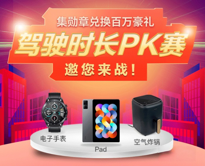 奧鈴速運高出勤，杜先生喜奪“駕駛時長PK賽”千元手表