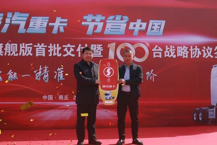 “勁·享”高效物流全新標桿 陜汽重卡首批X6000 680大馬力旗艦版成功交付