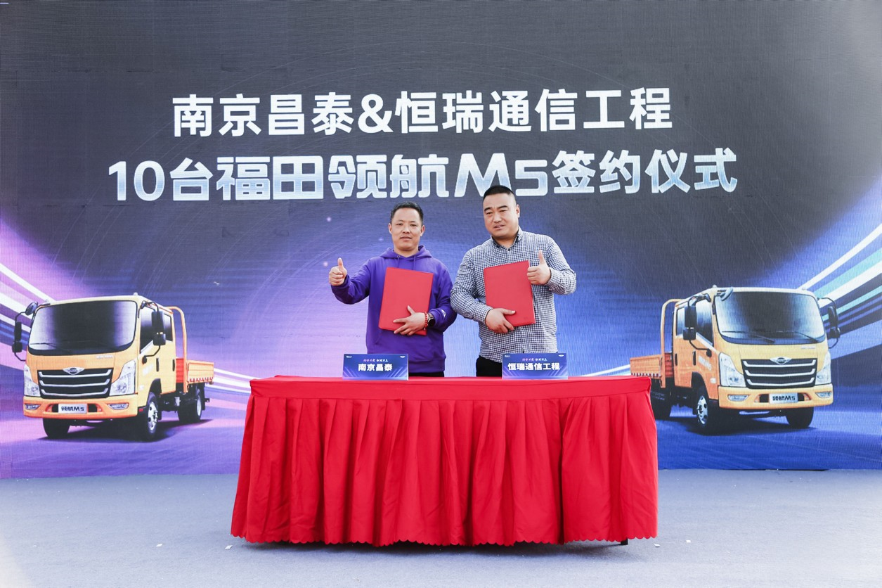 好車不貴，耐用實惠！福田領航M5千縣萬人試駕會·江蘇站圓滿舉行