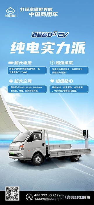 長安跨越：寧德時代加持，大品牌更能省，更會賺！