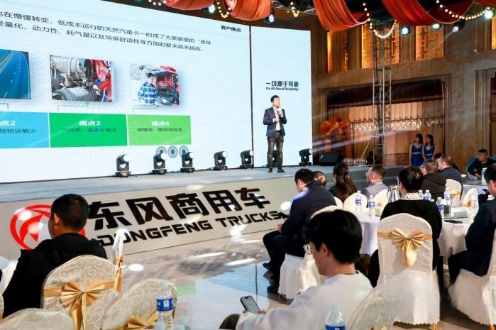 四城聯動!東風商用車燃氣新品隆重上市