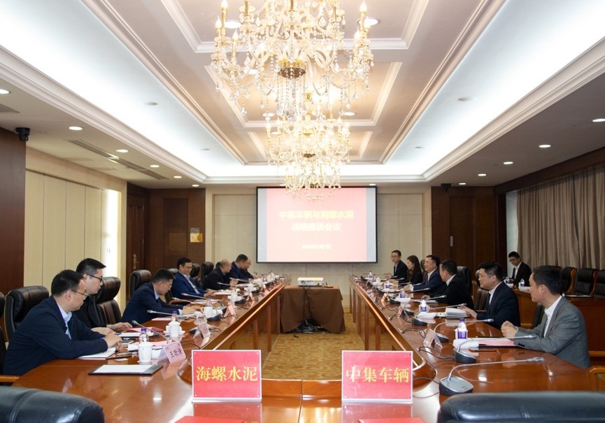 重磅！中集車輛&海螺水泥戰略合作，為行業發展注入新動能！