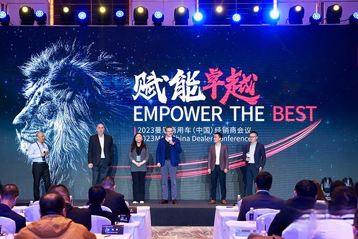 大道至簡(jiǎn),賦能卓越 2023曼恩商用車(chē)(中國(guó))經(jīng)銷(xiāo)商會(huì)議順利舉行