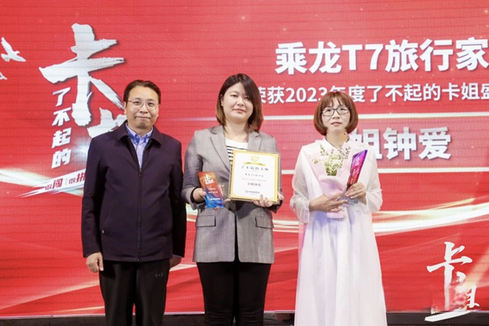 讓卡姐工作、生活質(zhì)量實(shí)現(xiàn)雙重提升！乘龍T7旅行家斬獲“卡姐鐘愛”大獎