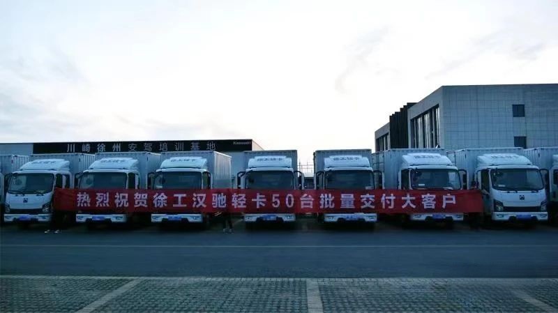50臺漢馳輕卡批量交付大客戶 賦能當地高效城配物流