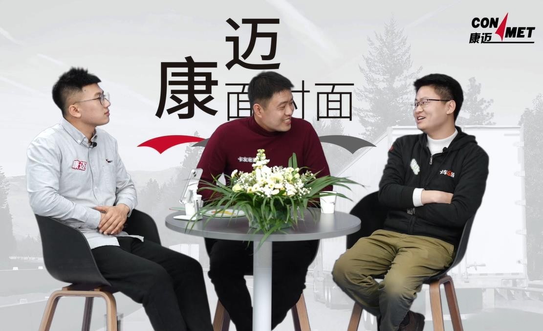 康邁面對面 卡友如何掙大錢？