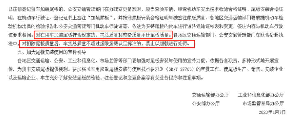 降本增效,合法合規!液壓尾板助攻輕卡貨運生意狂飆