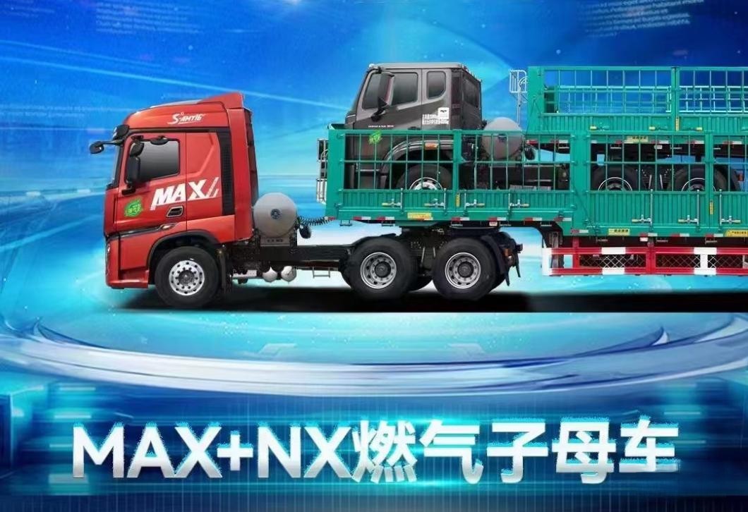 “親人”同心 無憂暢盈 中國重汽暖心護航“疆煤外運”