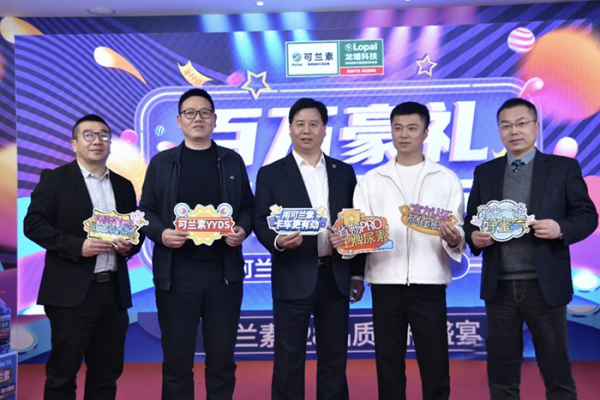 龍蟠20周年,可蘭素攜手行業品牌向卡友致敬