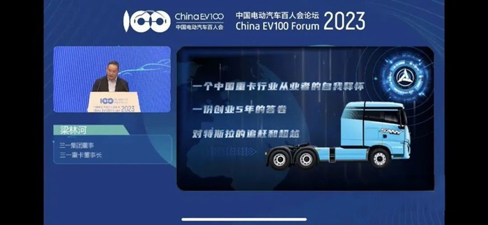 三一集團董事、三一重卡董事長梁林河