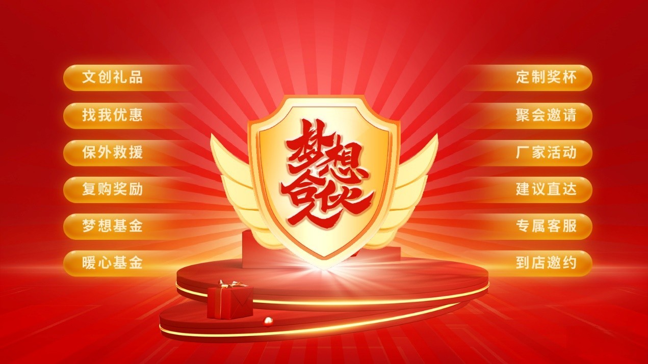 “感恩同行55載 鉅力惠啟2023”解放青汽55周年系列活動回饋用戶