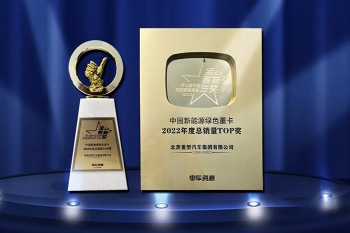 榮耀加冕，實力彰顯！北奔重卡又又又獲獎了！