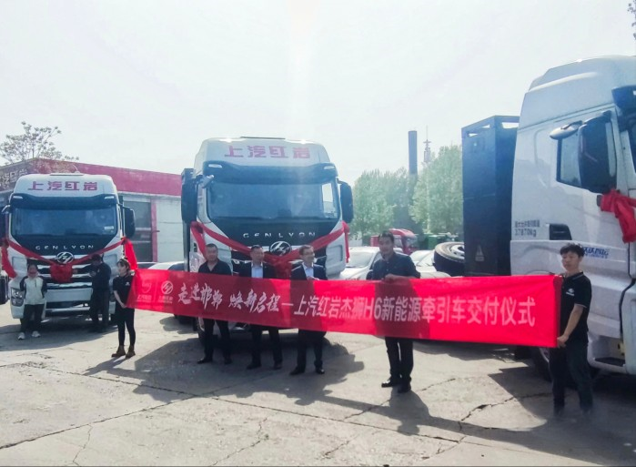 爭做零碳運輸典范，上汽紅巖純電動重卡批量交付邯鄲鋼鐵