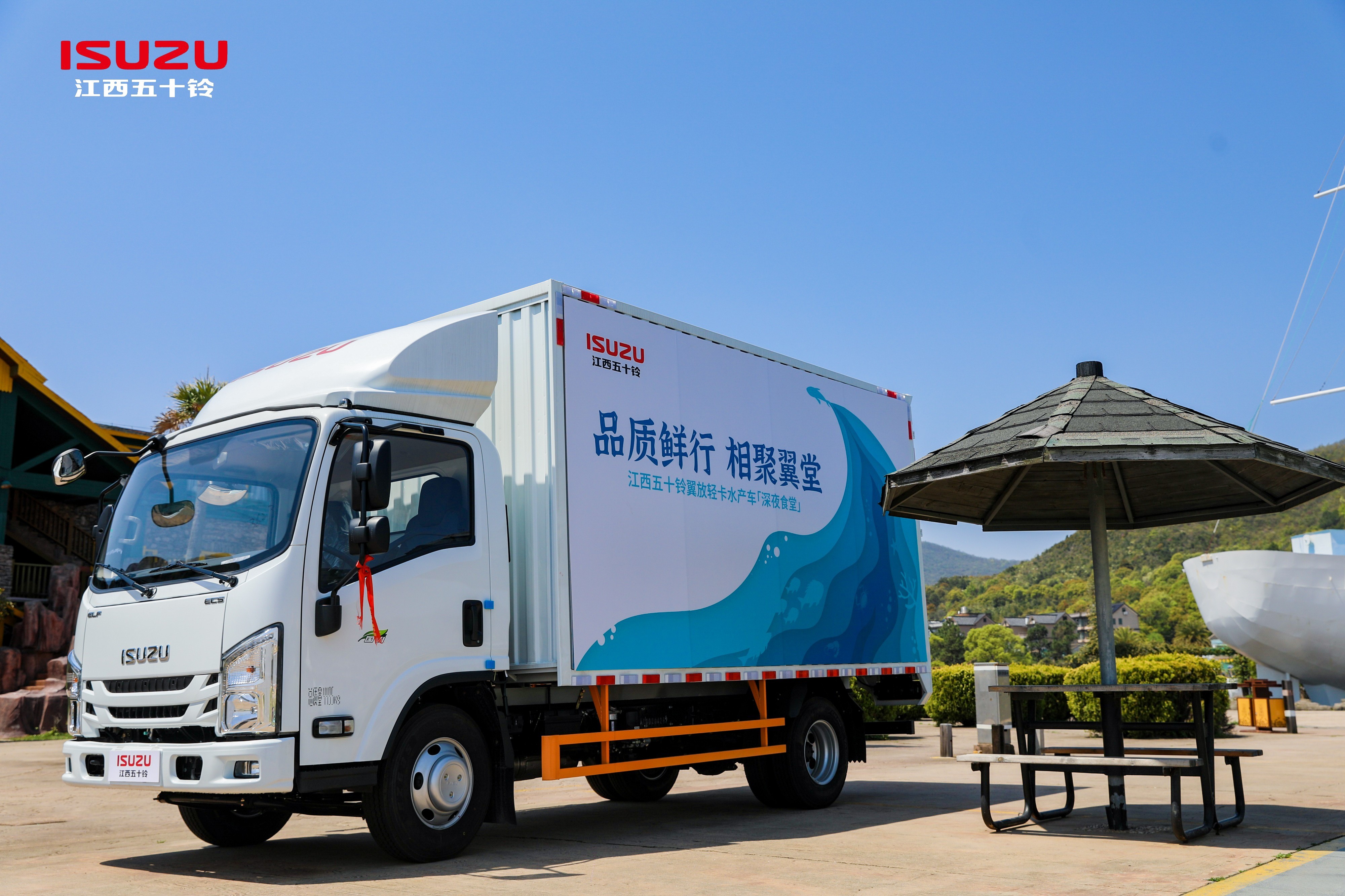 江西五十鈴翼放輕卡EC 2.5六大升級(jí) 立足水產(chǎn)場景為行業(yè)帶來的別樣驚喜