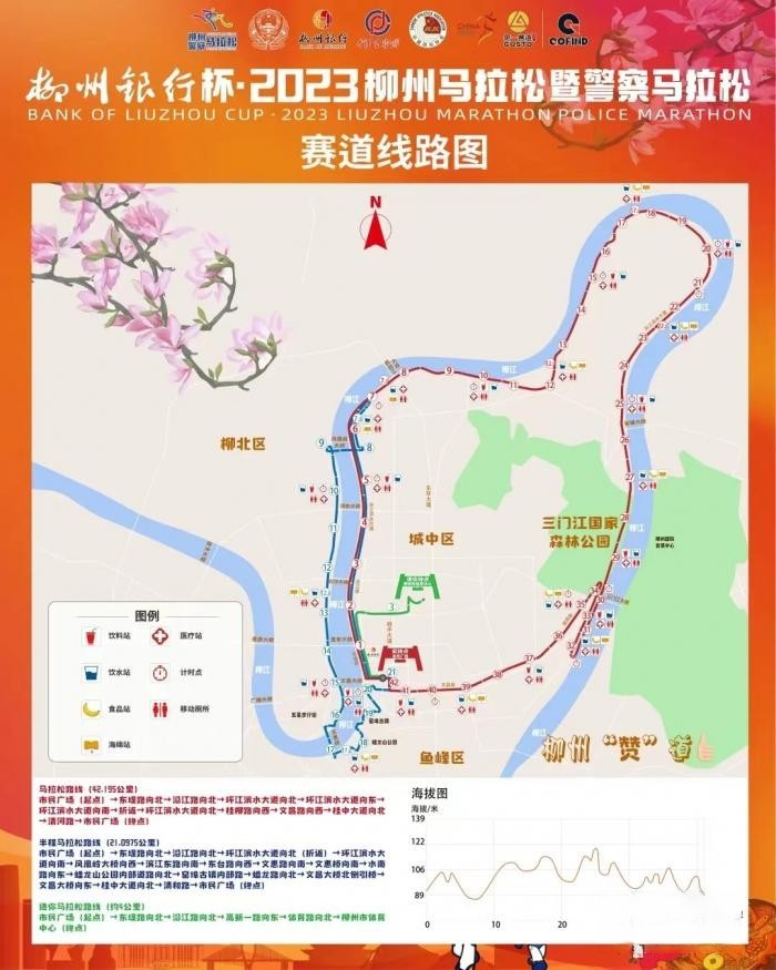 激活歡樂密鑰，乘龍領跑首屆柳州馬拉松