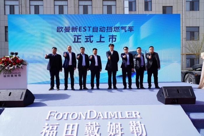 歐曼新EST LNG 15L榆林上市:引領天然氣重卡進入大馬力自動擋時代