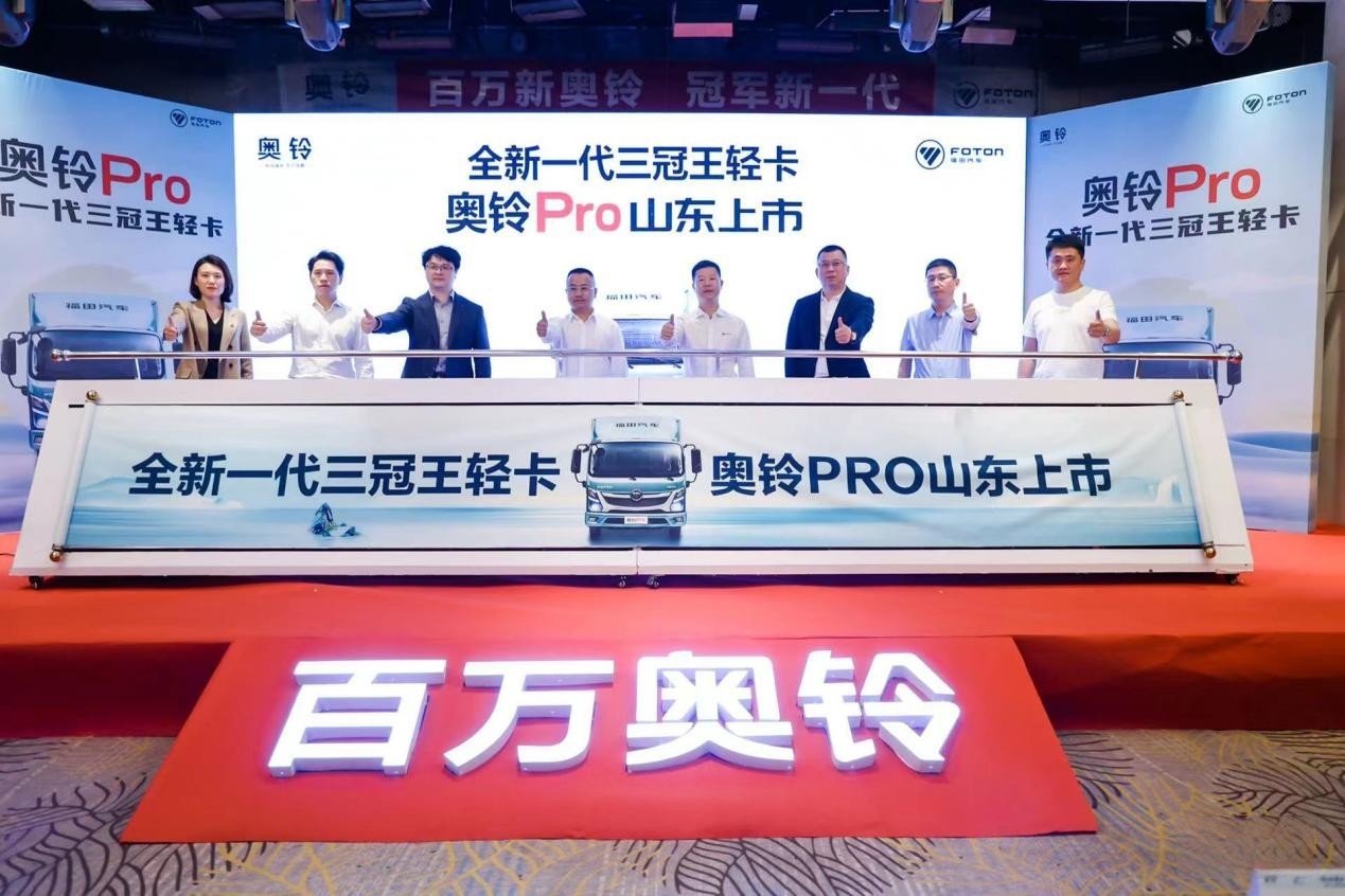 盛世牡丹真國色，百萬奧鈴開新篇，奧鈴Pro閃耀齊魯大地