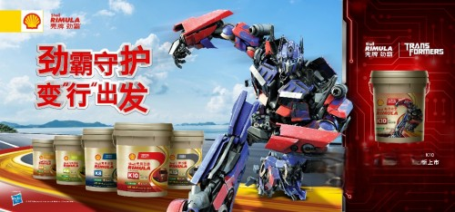 殼牌勁霸X變形金剛實力聯名，變“行”出發