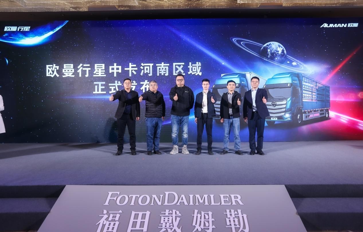 全新一代 為你而來！歐曼行星鄭州上市 服務區域集散、引領行業發展