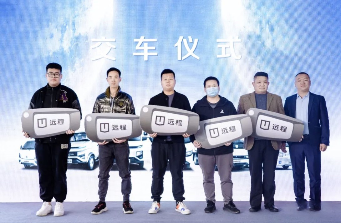 遠(yuǎn)程超級伙伴 百城超級體驗之旅西安站圓滿落幕