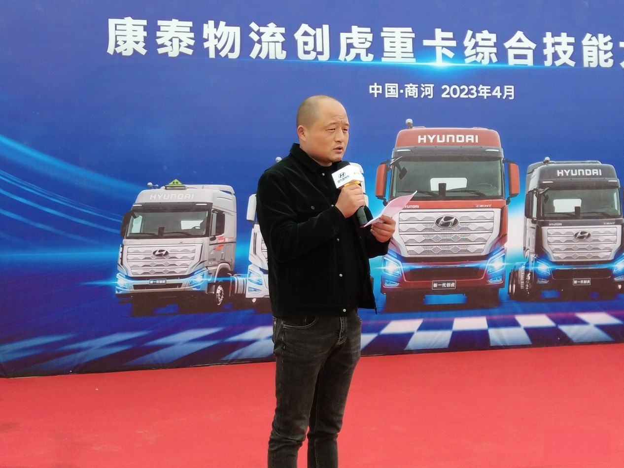 開展創虎重卡技能大比武 現代商用車為康泰物流送關愛