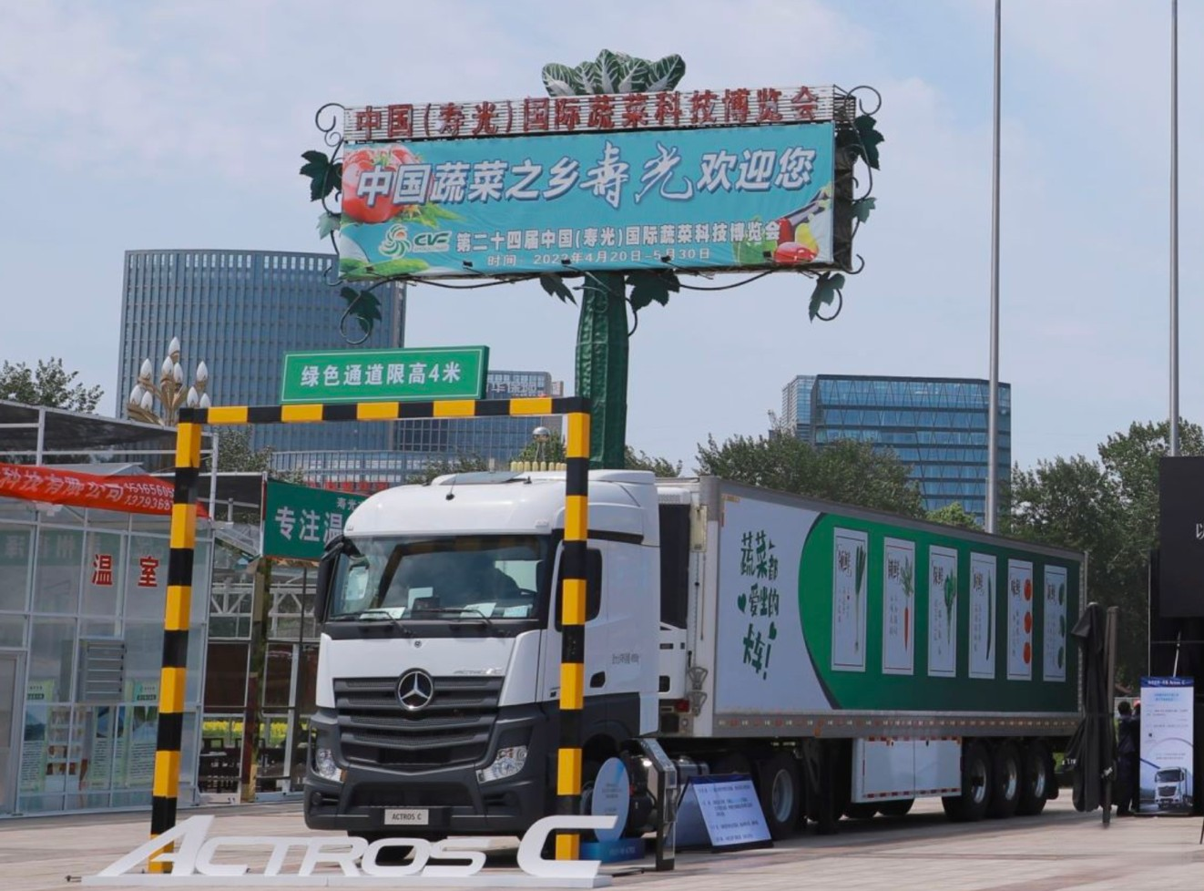 十足“凍”力，高度領“鮮”：梅賽德斯-奔馳卡車亮相冷鏈展和菜博會