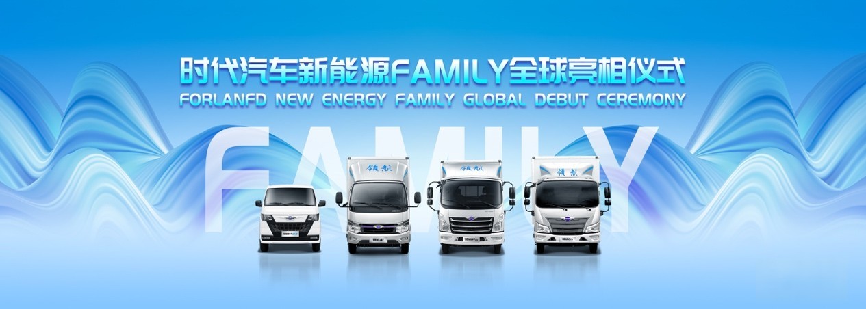 “牛頭標”牽引600萬輛達產(chǎn)，時代汽車激活“四化”新勢能