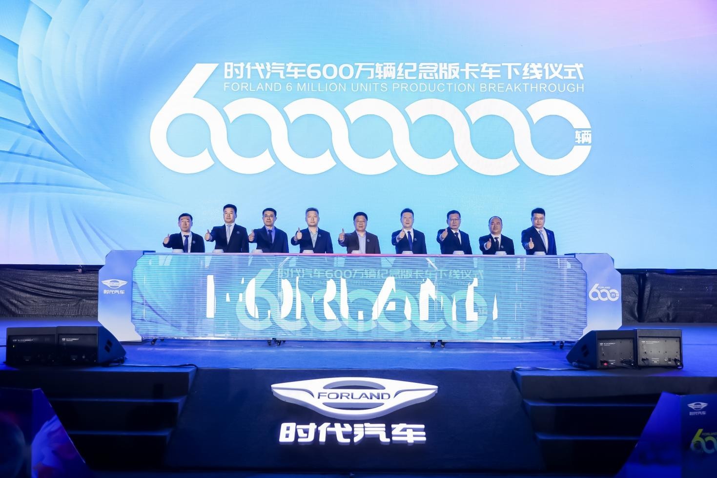 “牛頭標”牽引600萬輛達產(chǎn)，時代汽車激活“四化”新勢能