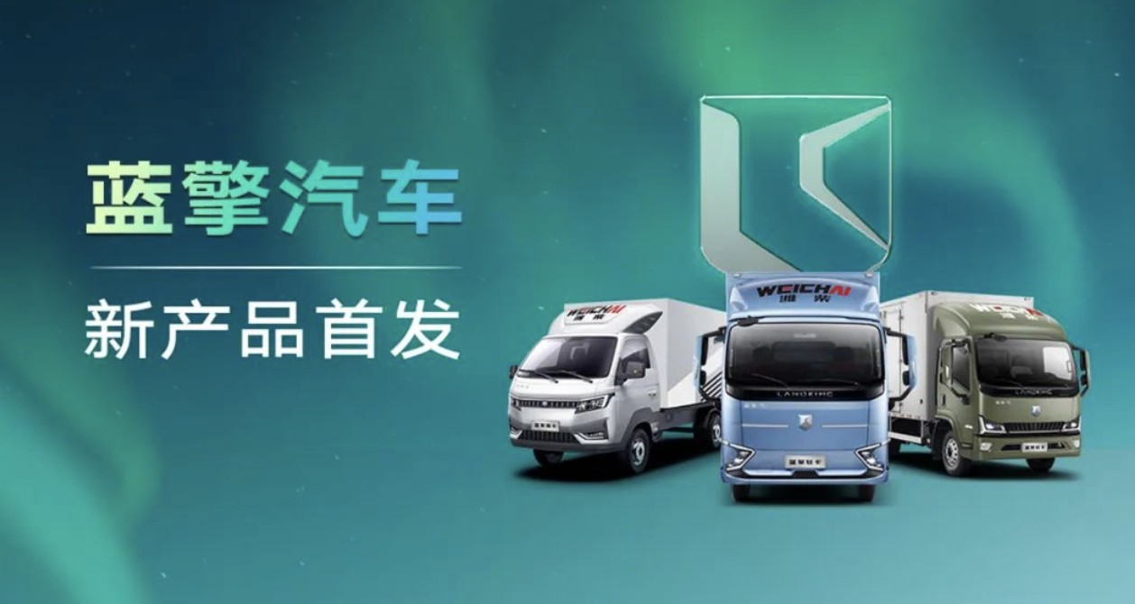 成都藍擎之夜:濰柴新能源藍擎汽車5月15日將重磅發布!