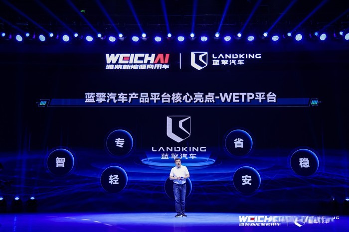 濰柴新能源商用車全新品牌發布