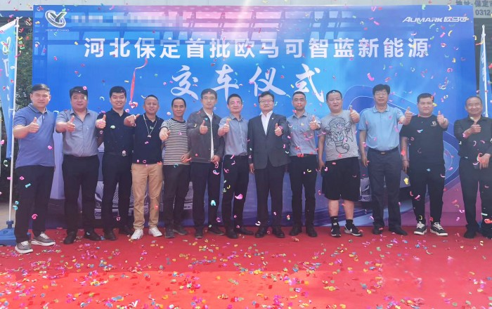 又一批量交付！歐馬可智藍為保定城市配送綠色轉型注入新動力