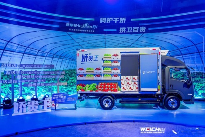 高端新能源輕卡“牌局”上  藍擎汽車到底猛不猛？