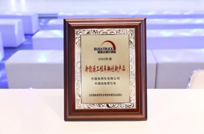 宇通重卡亮相北京國際道路展，彰顯硬核實力