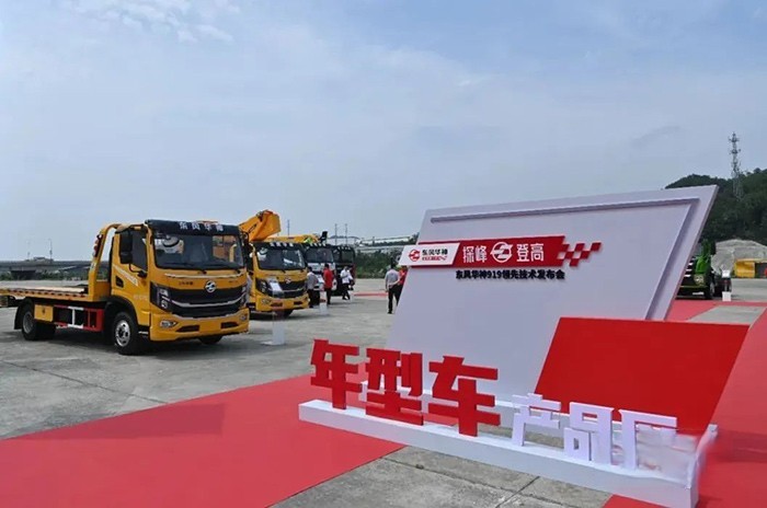 專業化、場景化定制方案與技術，對東風華神意味著什么？