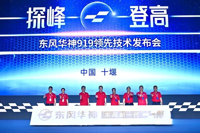 專業化、場景化定制方案與技術，對東風華神意味著什么？