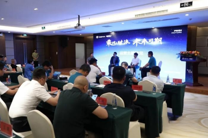 乘風(fēng)破浪，未來可期 飛碟汽車?yán)^續(xù)立足新能源市場(chǎng)發(fā)展