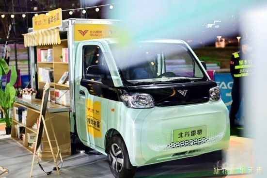 如何更有效地創業？樊登在北汽雷馳新品發布會現場這樣說