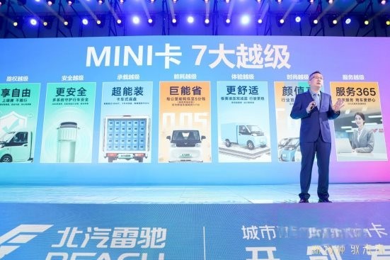 如何更有效地創業？樊登在北汽雷馳新品發布會現場這樣說