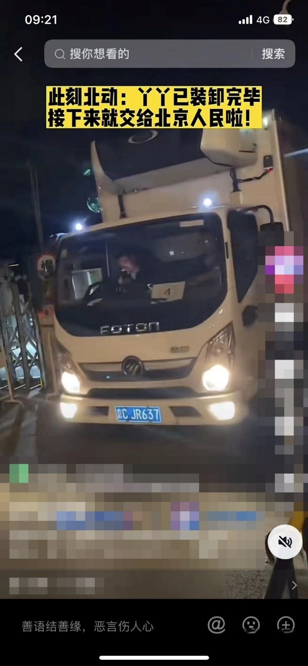 “丫丫”回京，奧鈴北極熊又一次擔任護送“大使”！