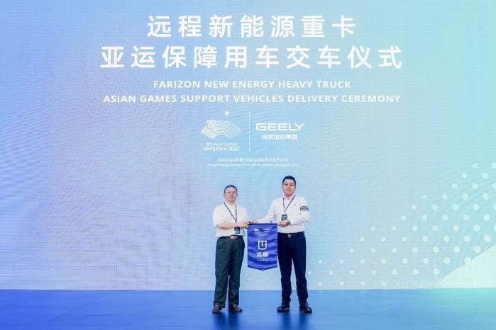 開啟新能源重卡架構造車時代,遠程星瀚推出用戶零負擔解決方案