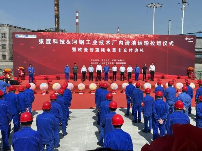 踐行雙碳 綠色升級(jí)！45臺(tái)歐曼智藍(lán)交付張宣科技 賦能鋼廠零碳運(yùn)輸