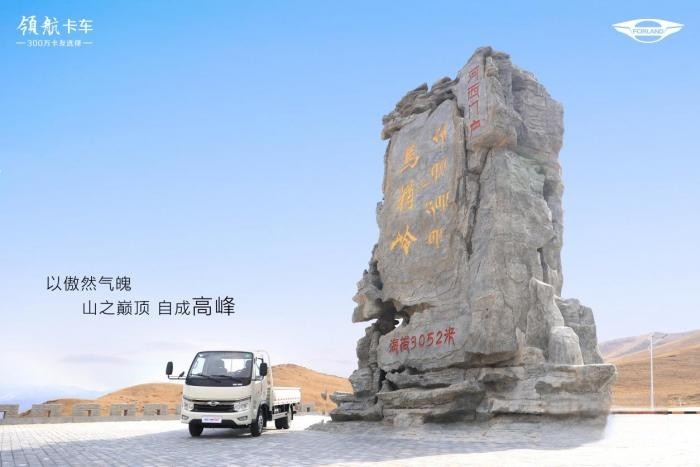 登烏鞘嶺，觀馬牙雪山 與領航S1小卡氣體機一起“探秘西鏡”