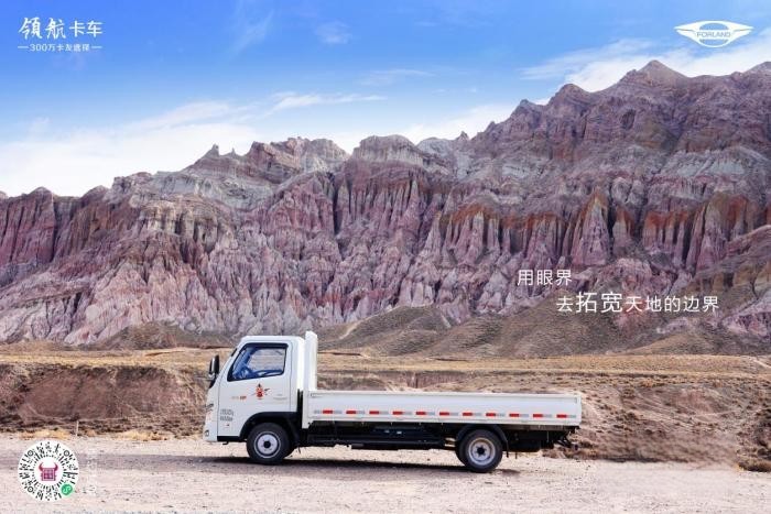 福田領航S1小卡氣體機“西進”張掖，創高效、舒適運輸新選擇