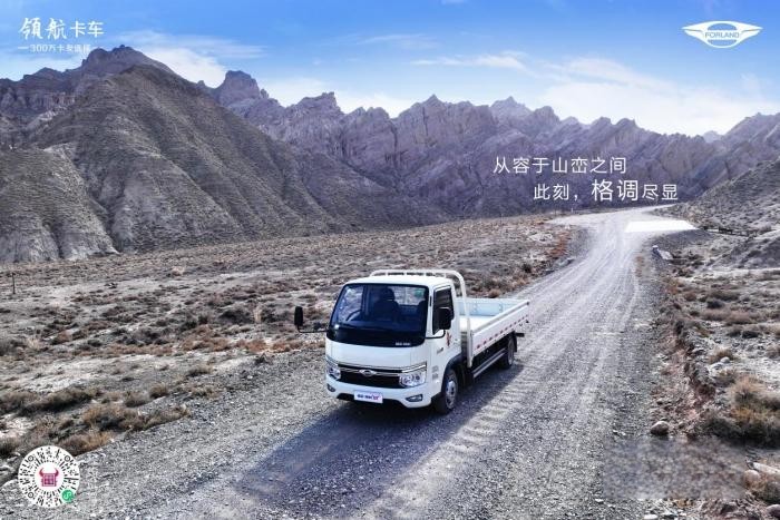 福田領航S1小卡氣體機“西進”張掖，創高效、舒適運輸新選擇