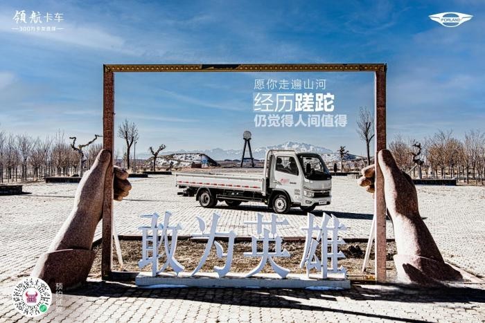 領(lǐng)航S1氣體機開啟新疆絕美創(chuàng)富地圖