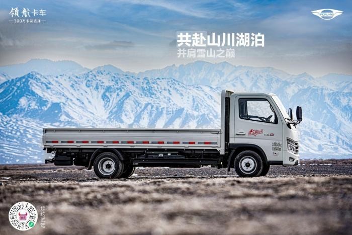 領(lǐng)航S1氣體機開啟新疆絕美創(chuàng)富地圖