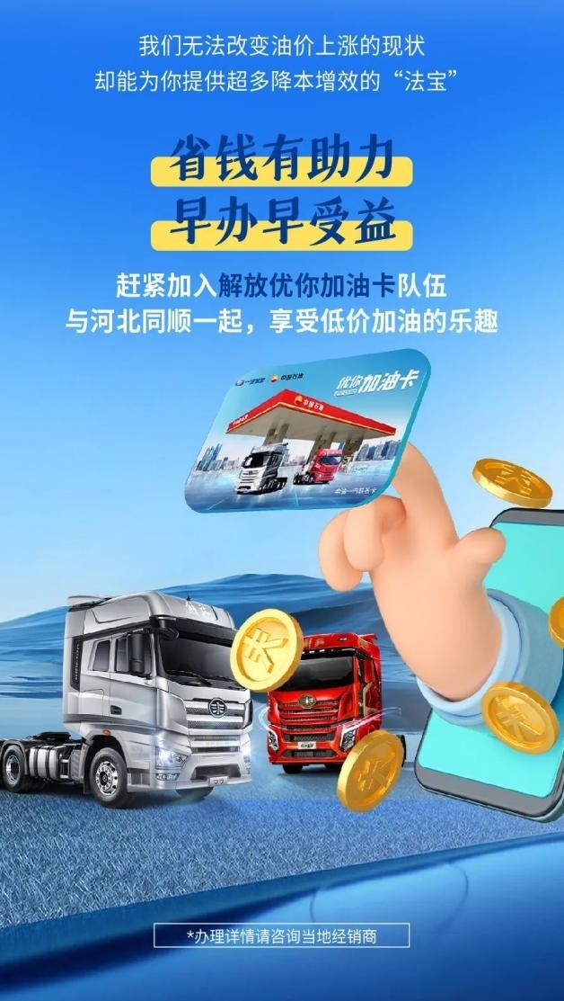 能省會賺,解放J6V經典版全生命周期增收22萬+