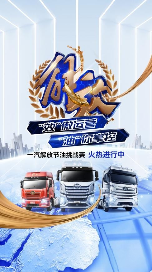 產品大年,看解放如何占領消費者心智?