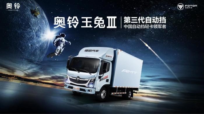 新車下線！奧鈴玉兔Ⅲ上市在即，或將開啟自動擋新時代？